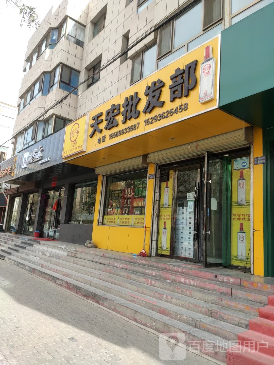 天宏批fa部(西城河路)