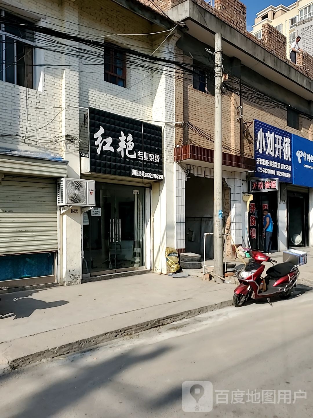 小刘开锁(北新街胡同店)