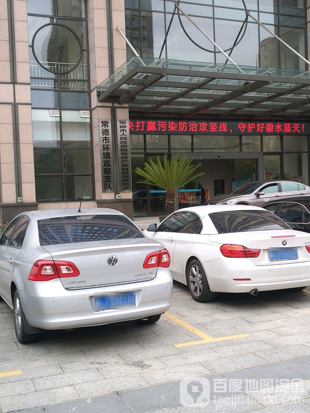 常德市环境监察支队