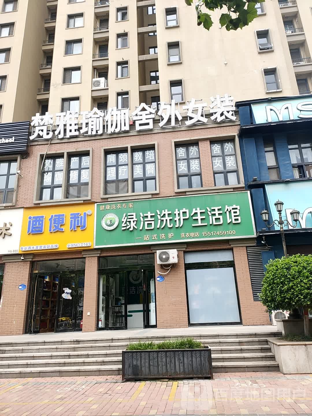 梵雅瑜伽舍外女妆(建业森林半岛2店)