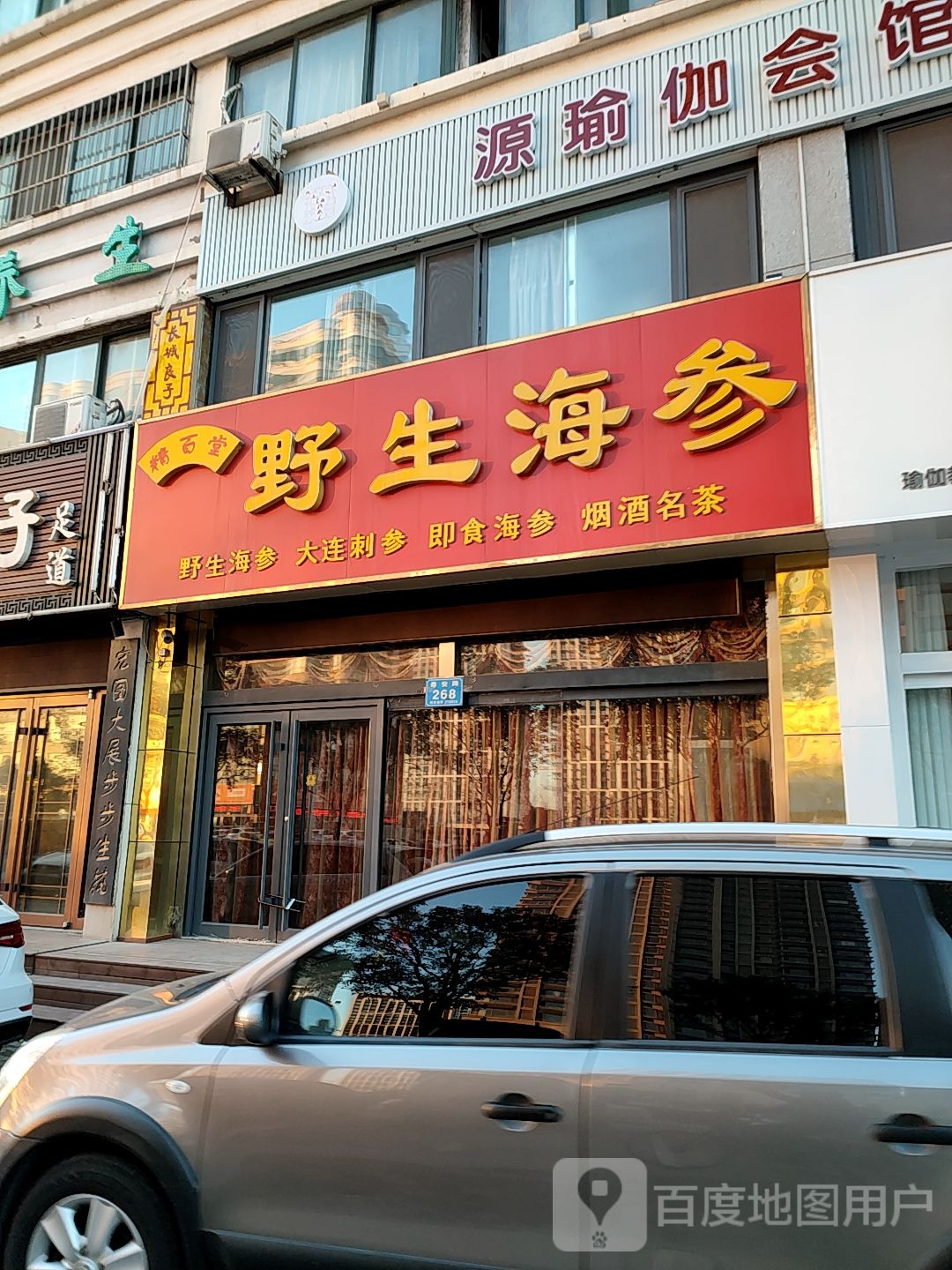 源瑜伽旗航店