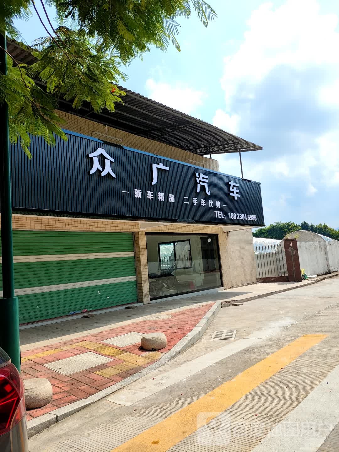 众广汽车站