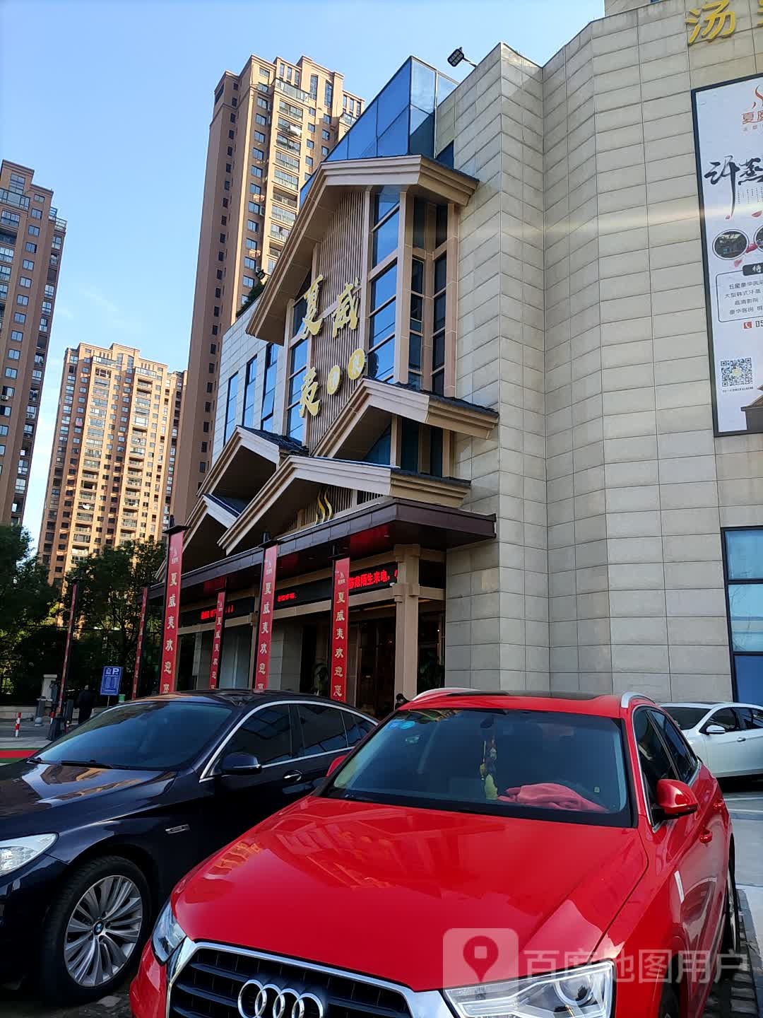 夏威夷烫泉(宁海店)