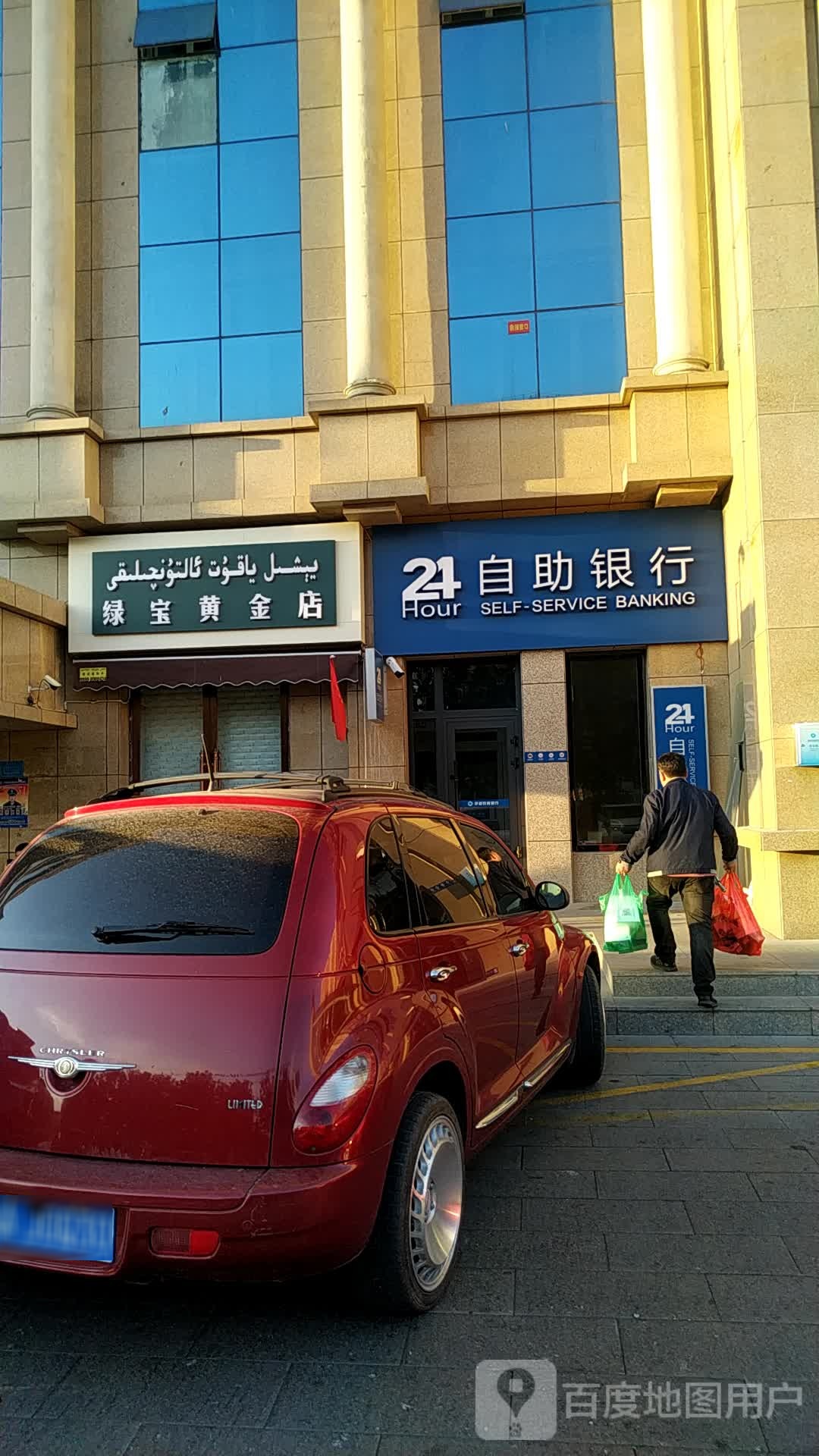 绿宝行金店(伊犁国际大巴扎店)