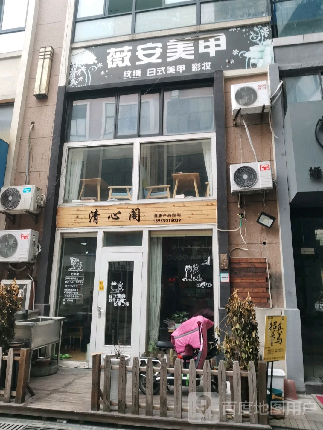 薇安美甲