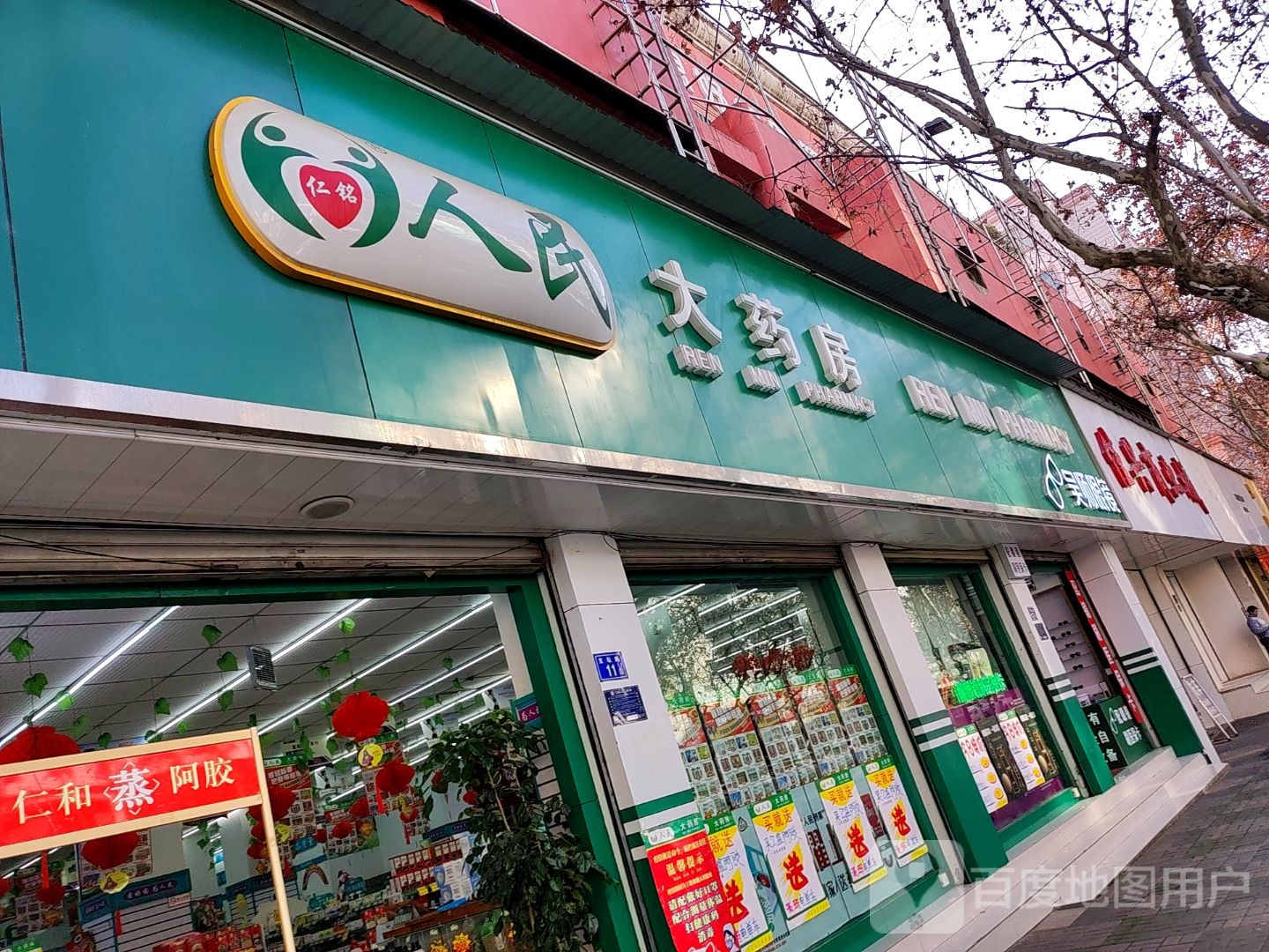 吴师眼睛