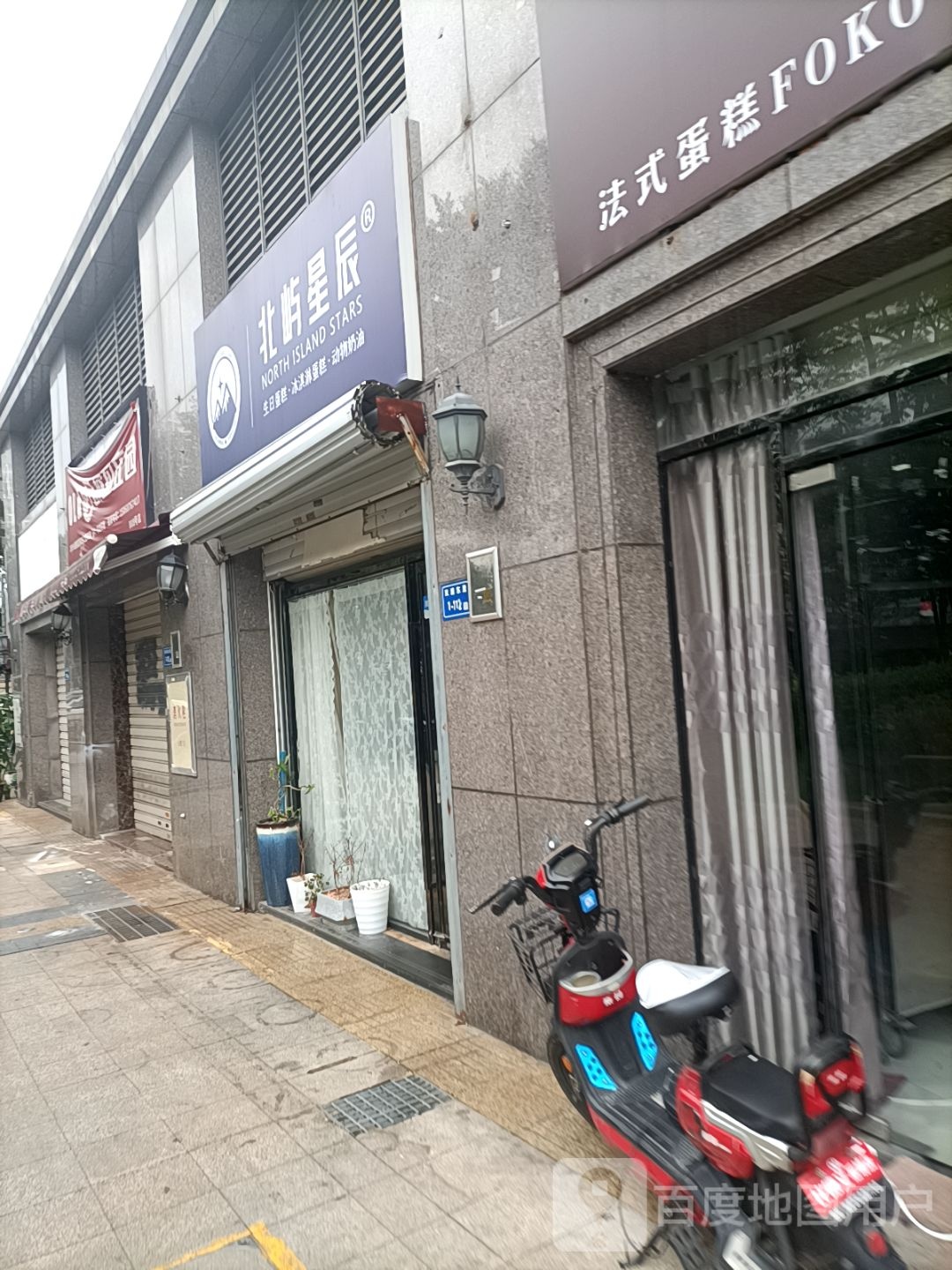 北屿星辰CAKE·生日蛋糕·动物奶油·冰淇淋(厦门店)