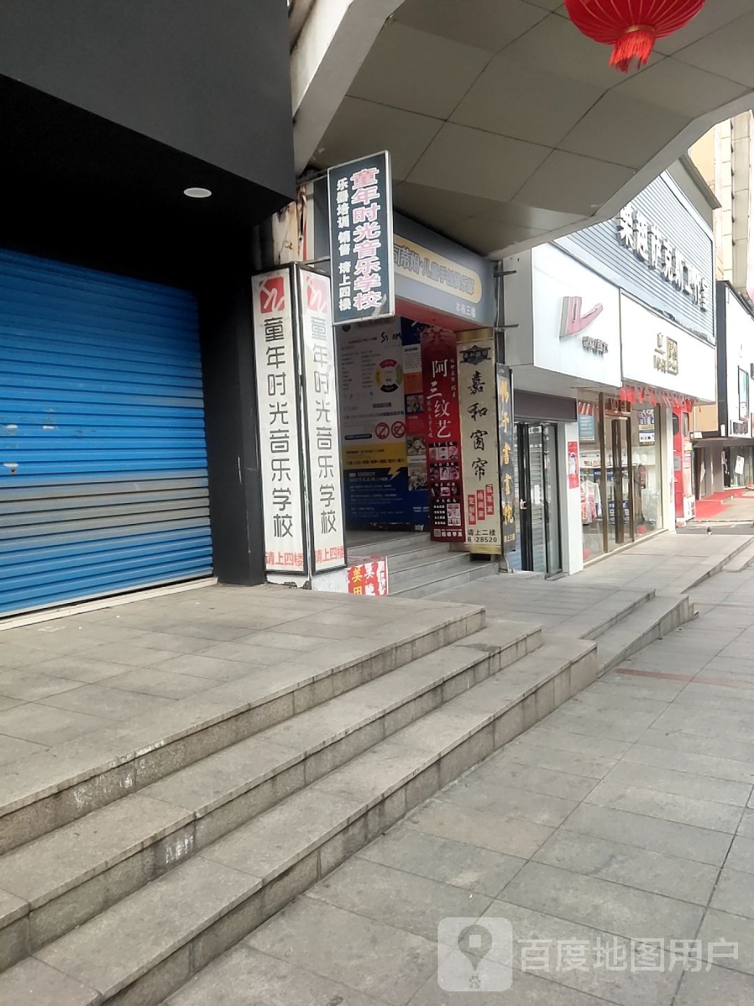 童婴时光(钻石街)