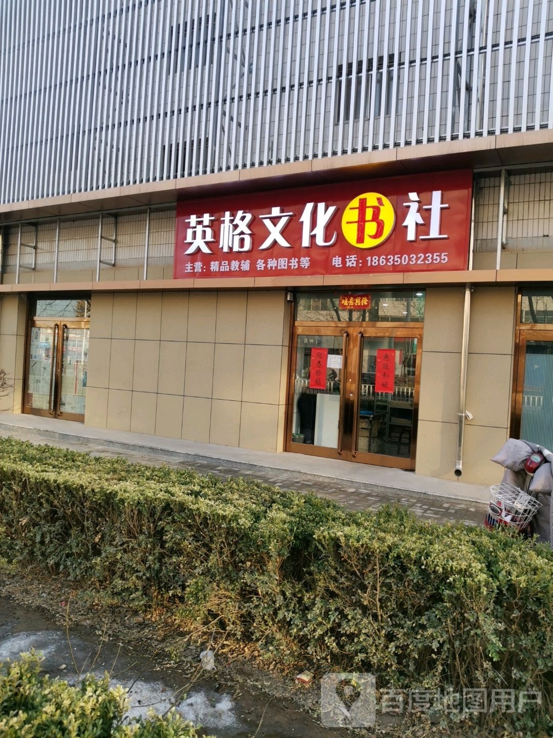 英亻格诏文化书社