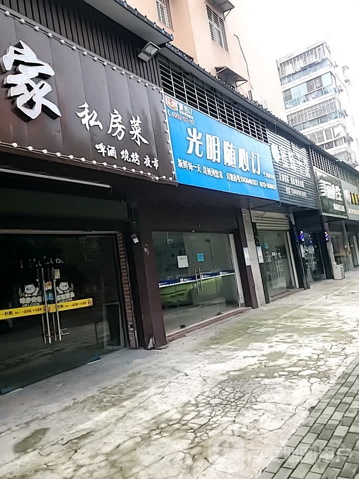 七虾私房菜菜(昌乐路店)