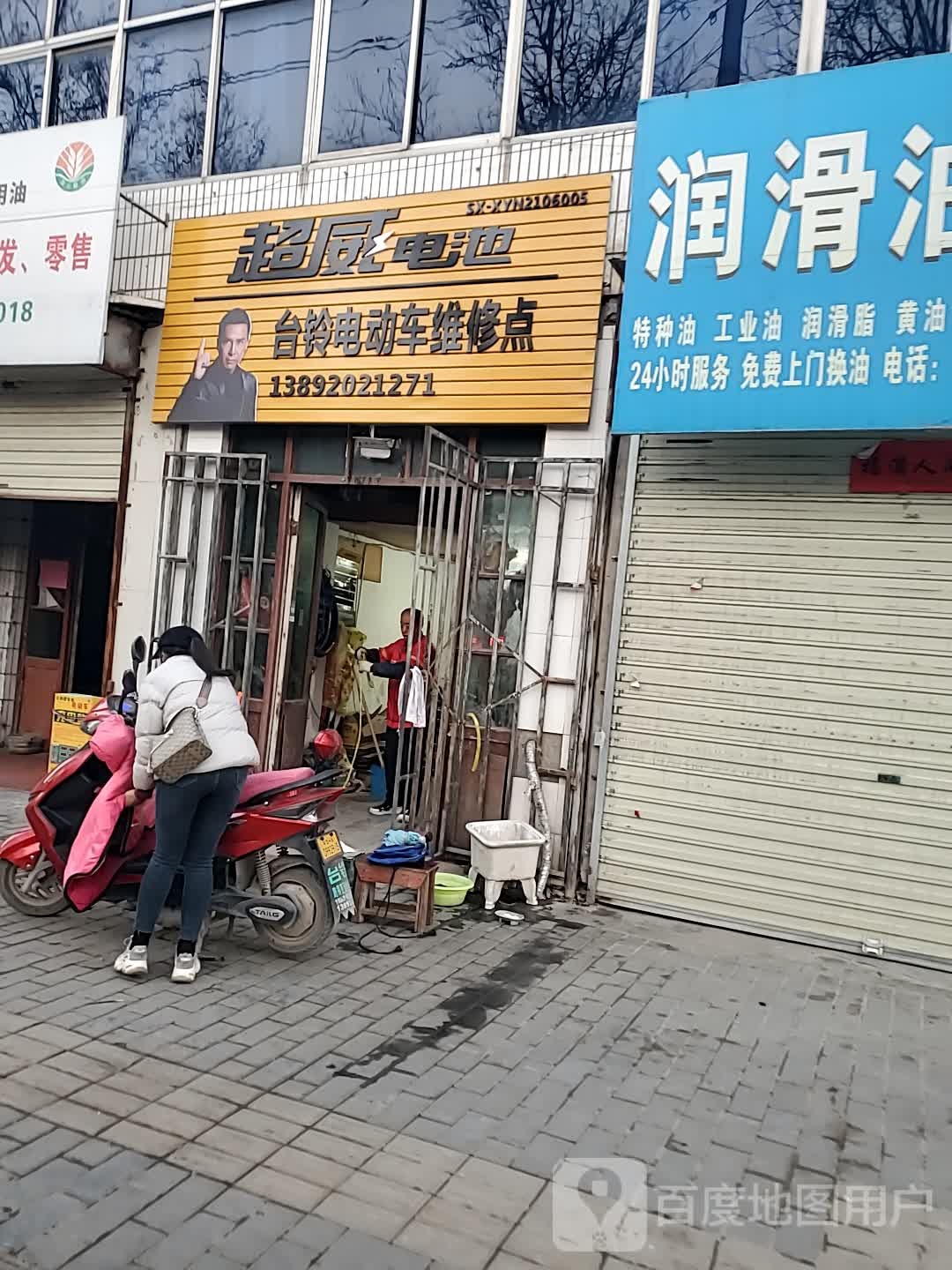电动车维修