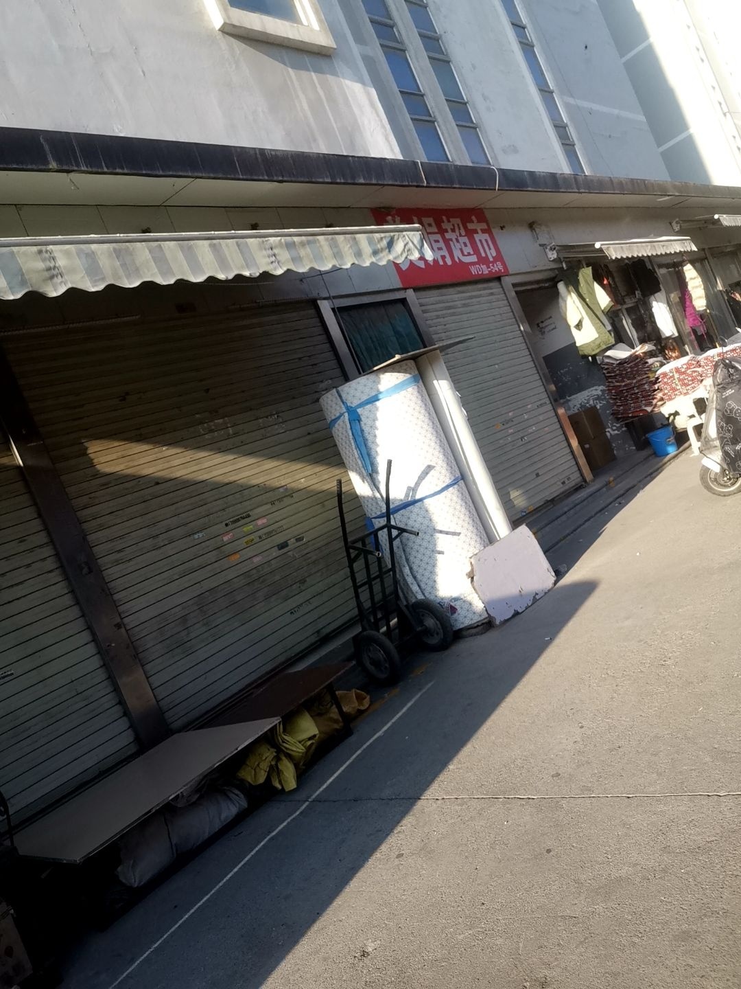 美娟超市(西宁市小商品批发市场店)