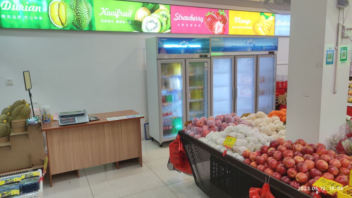 壹佳水果店
