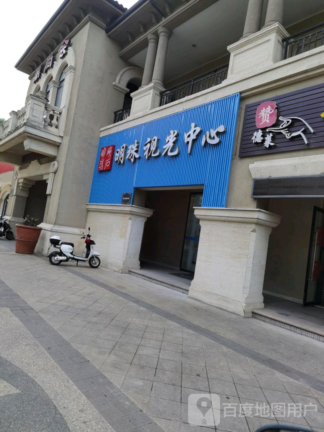 明珠视光中心