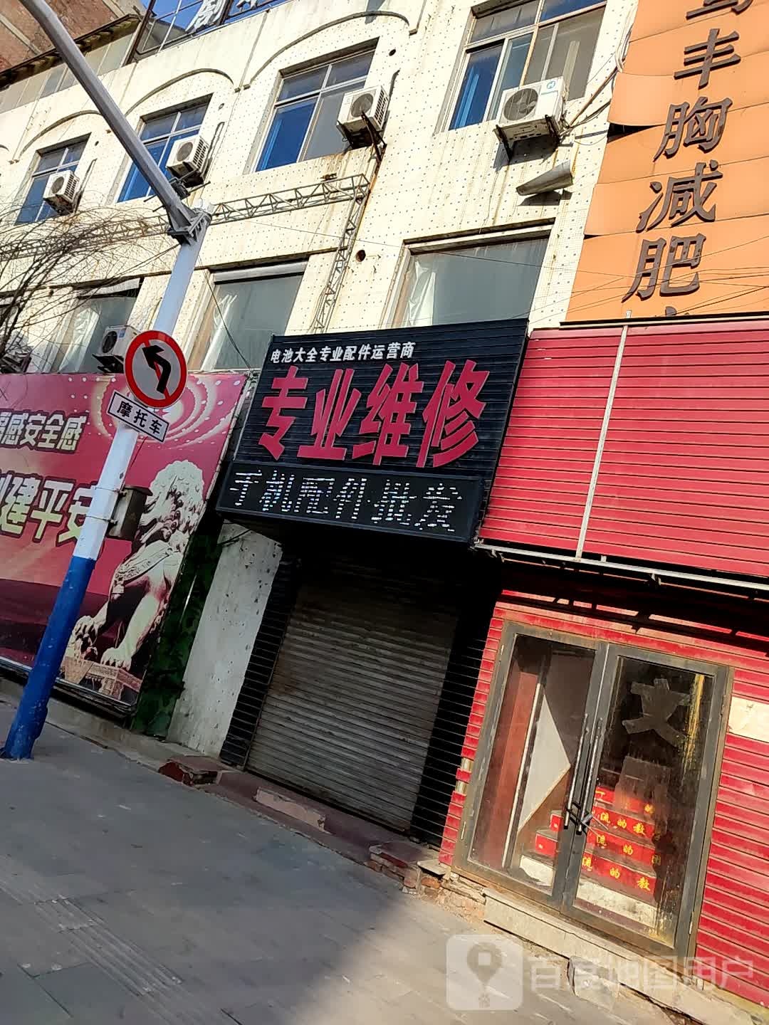 李师傅专业维修