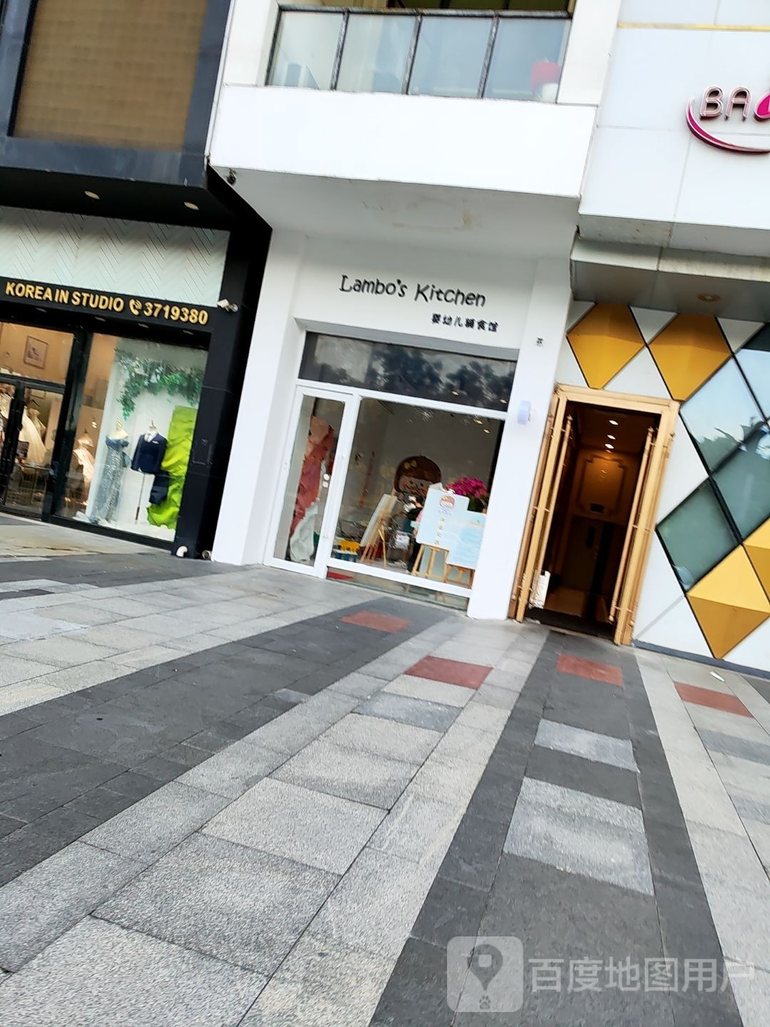 Lambo's kitchen岚宝厨房婴幼儿辅食馆(江门蓬江万达广场店)