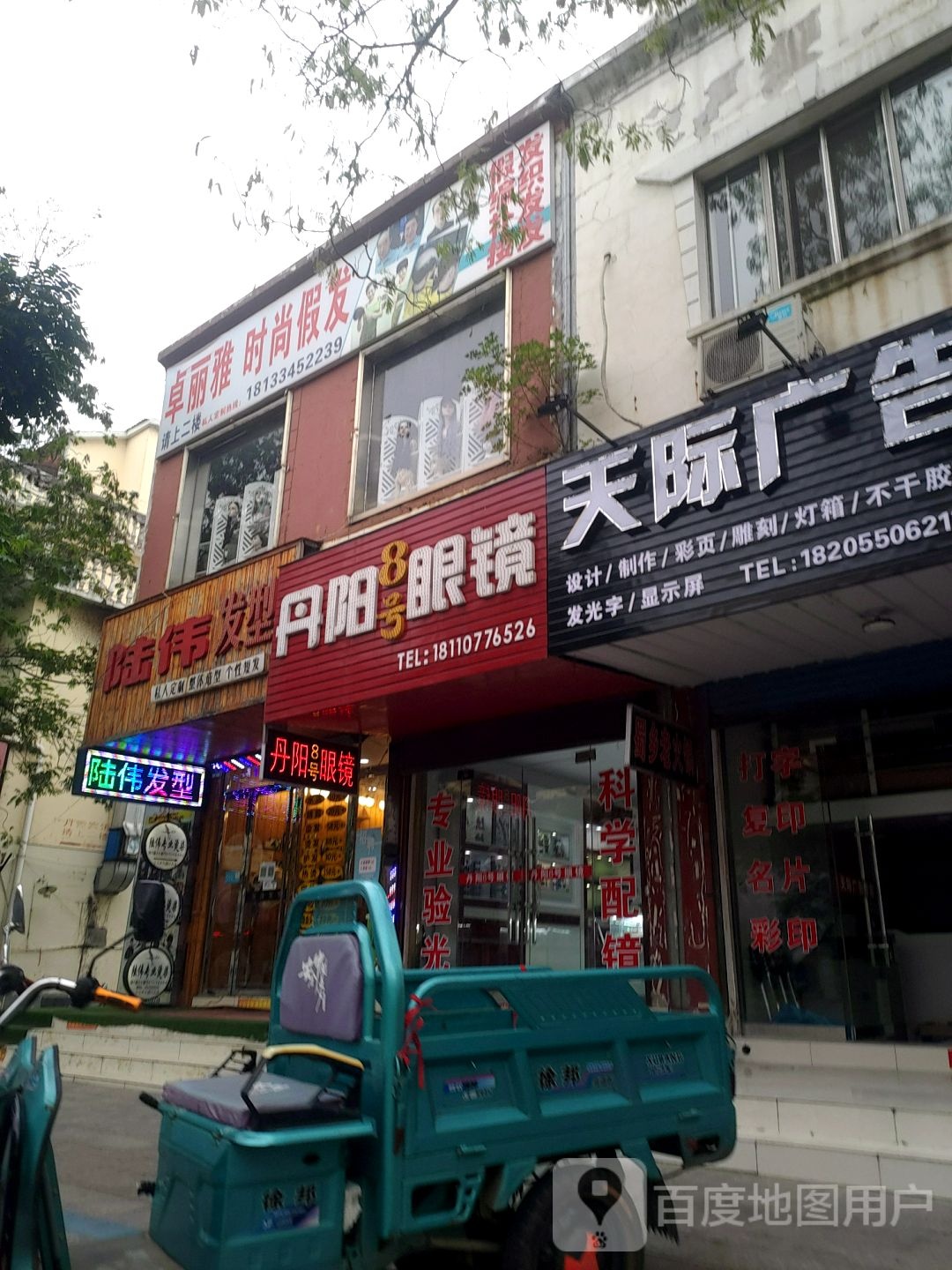 天才市卓丽雅时尚假发