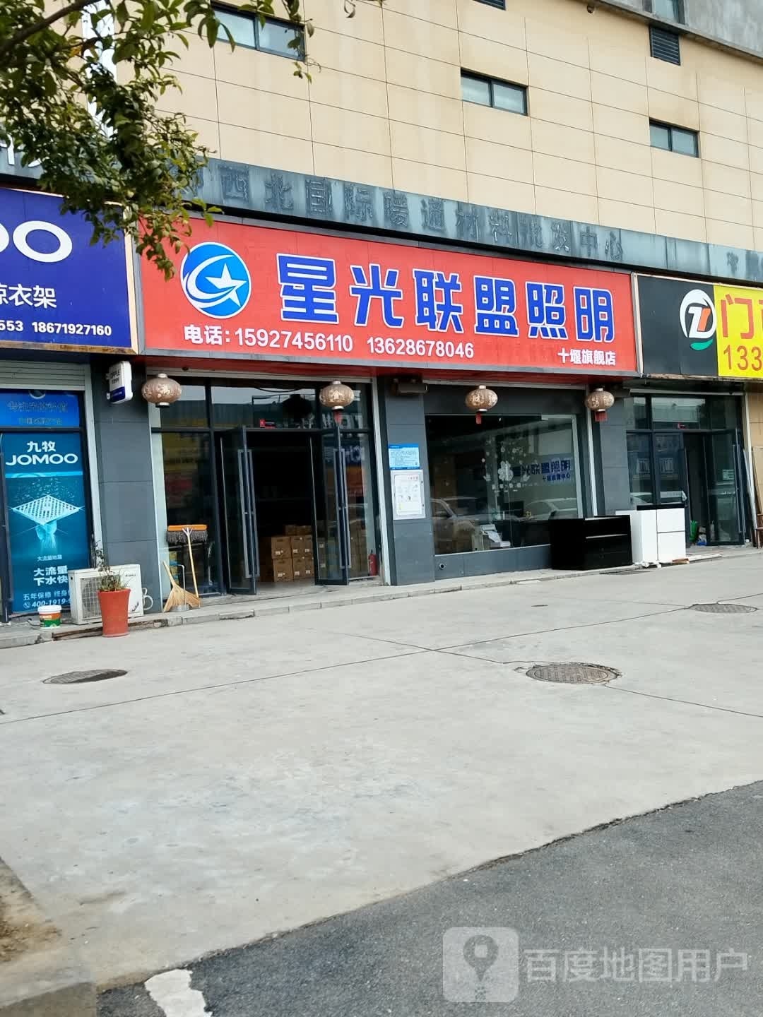 星光联盟照明(昌升国际商贸城店)