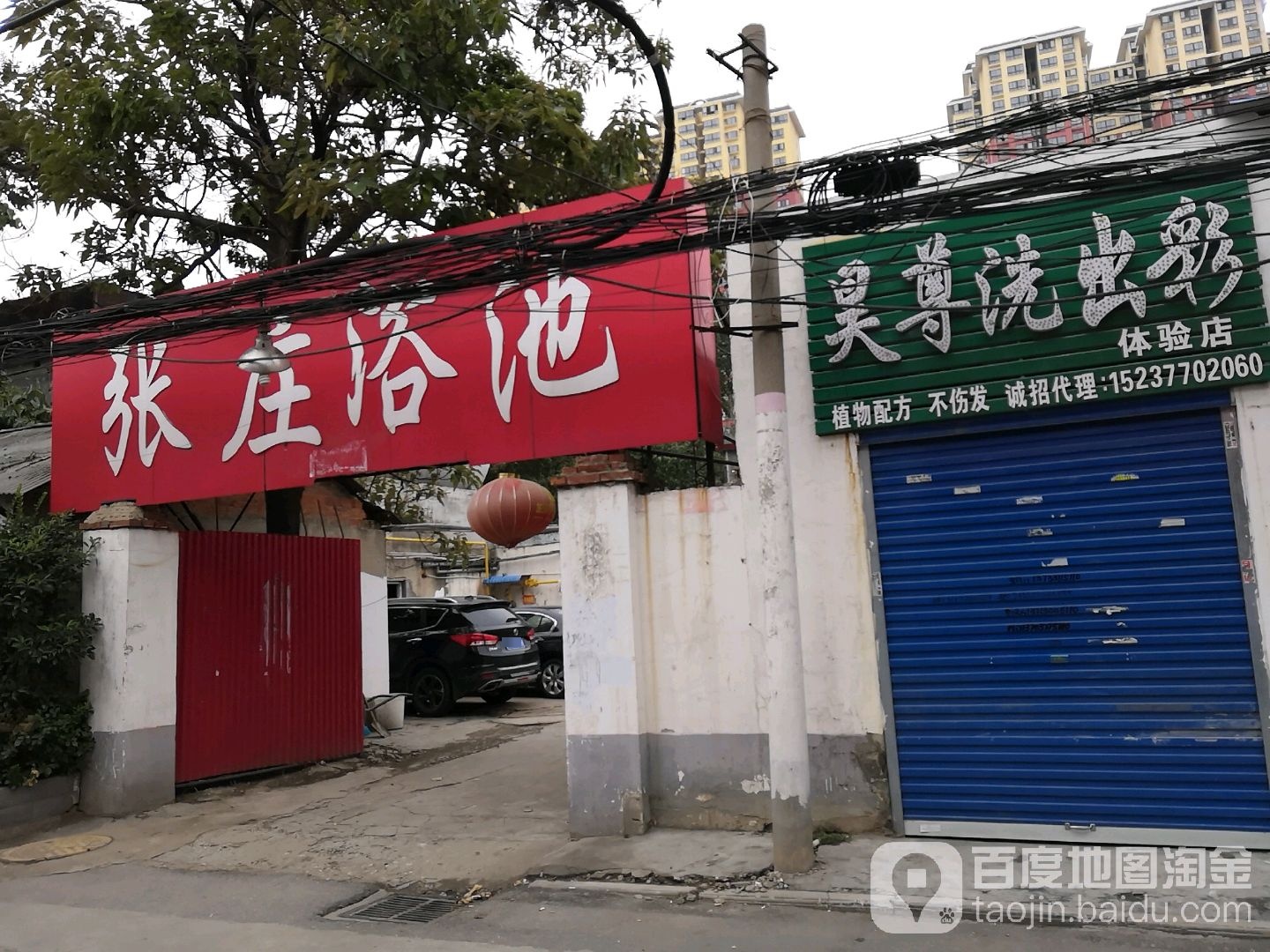 张庄村浴(中港路)