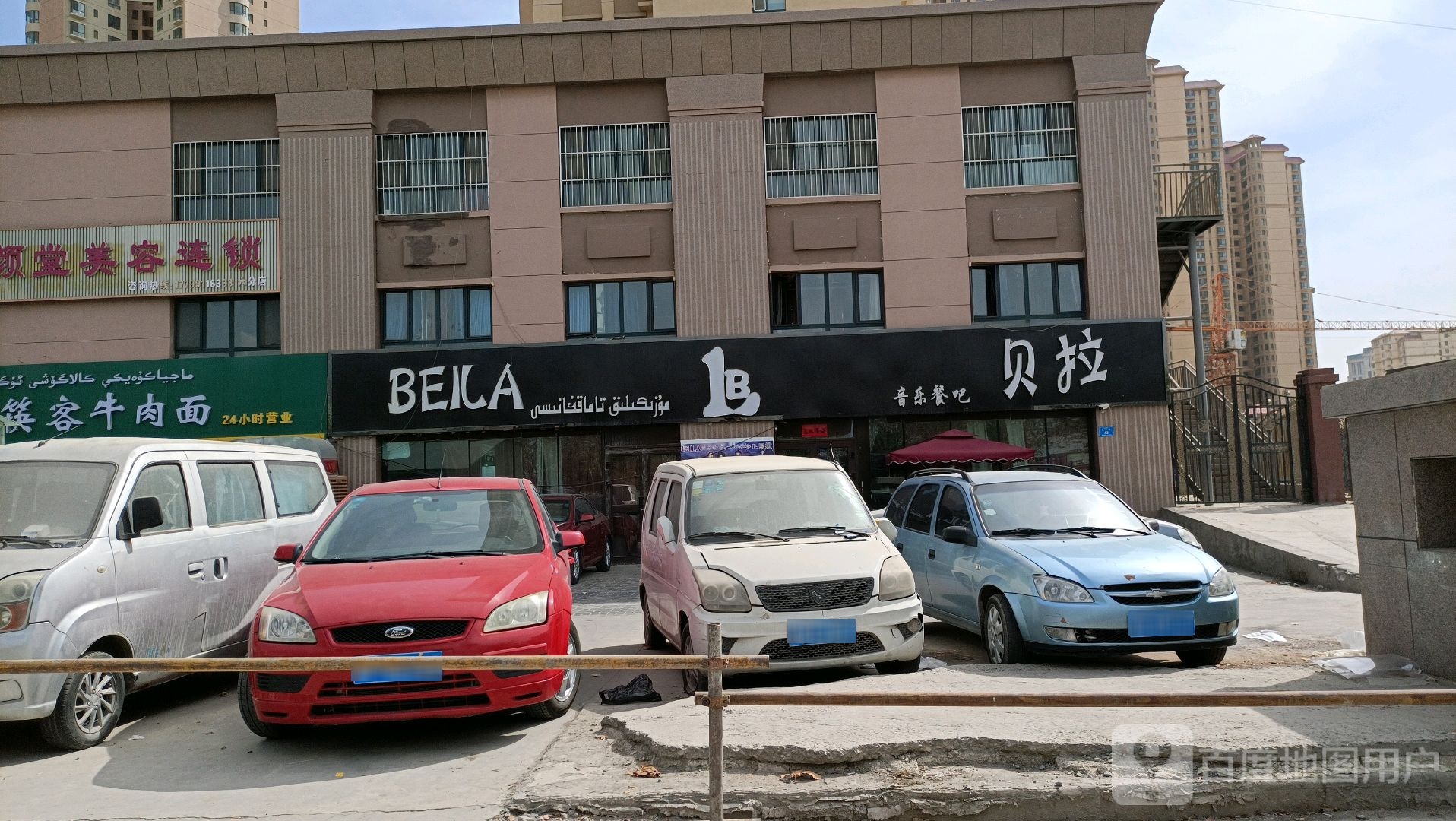 呗拉音乐餐吧(友谊南路店)