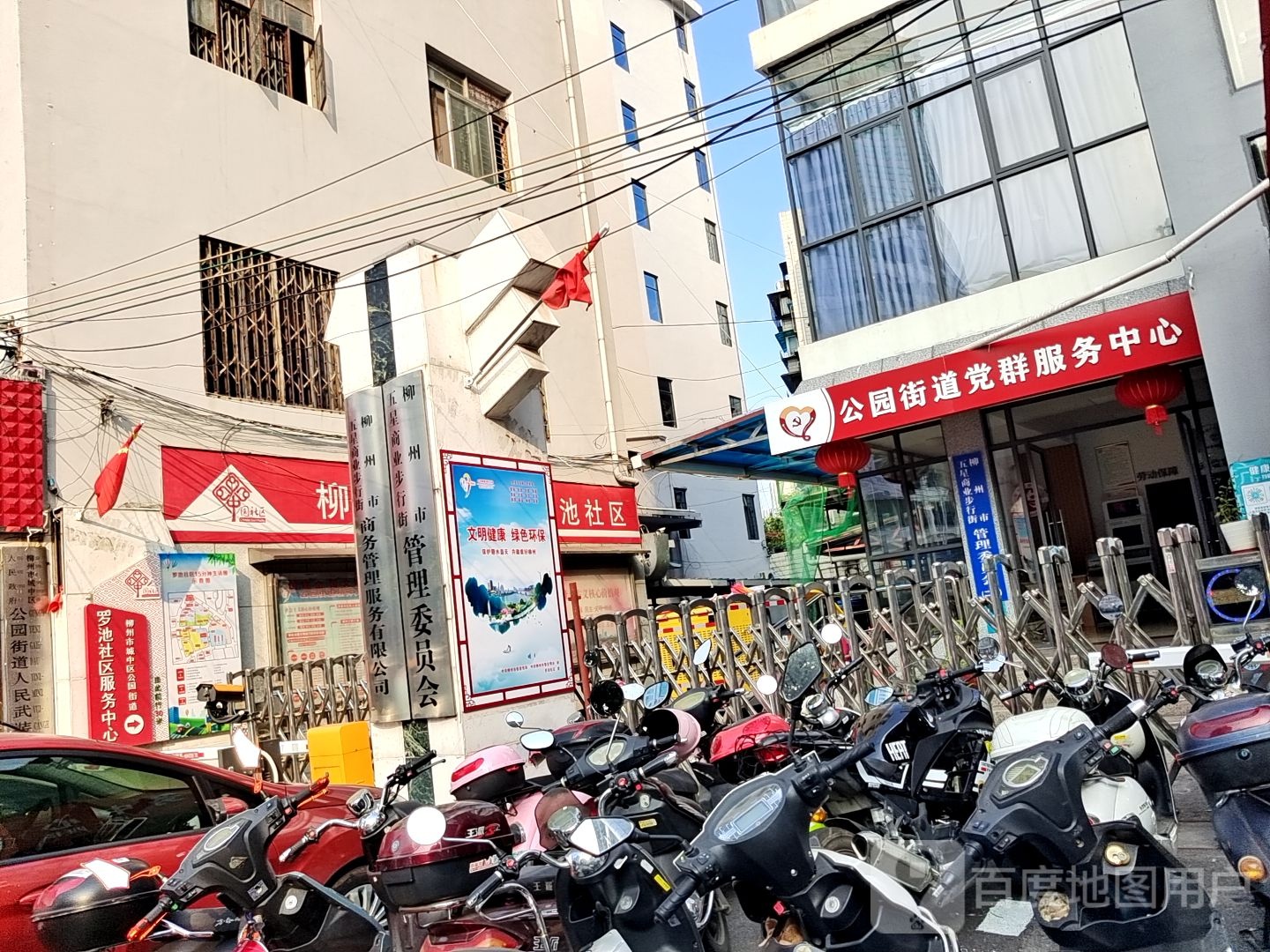 广西壮族自治区柳州市城中区