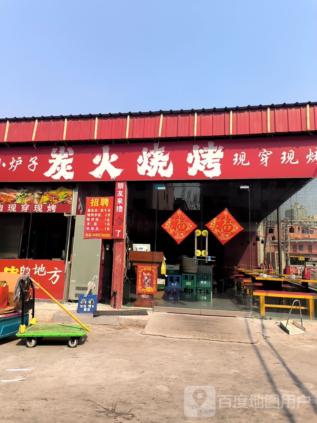 徐州小炉子炭火烧烤(吃货街店)