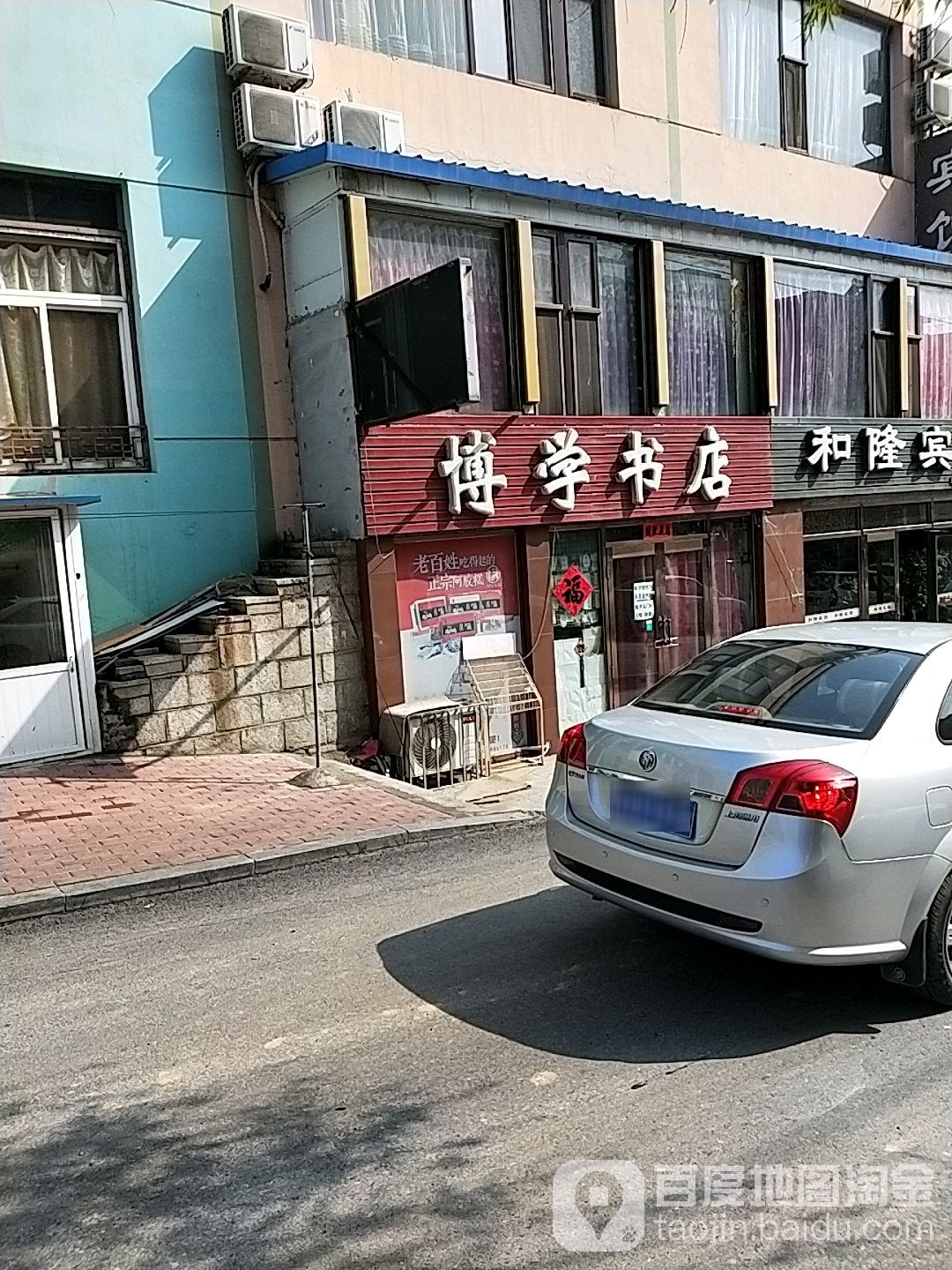 勤学书店(七河路店)