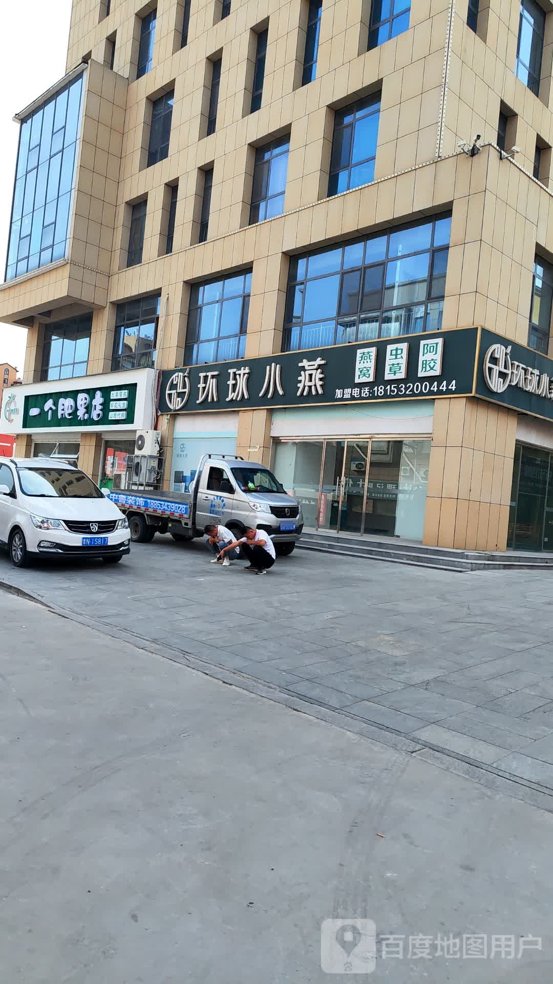 一个肥果店(德百店)