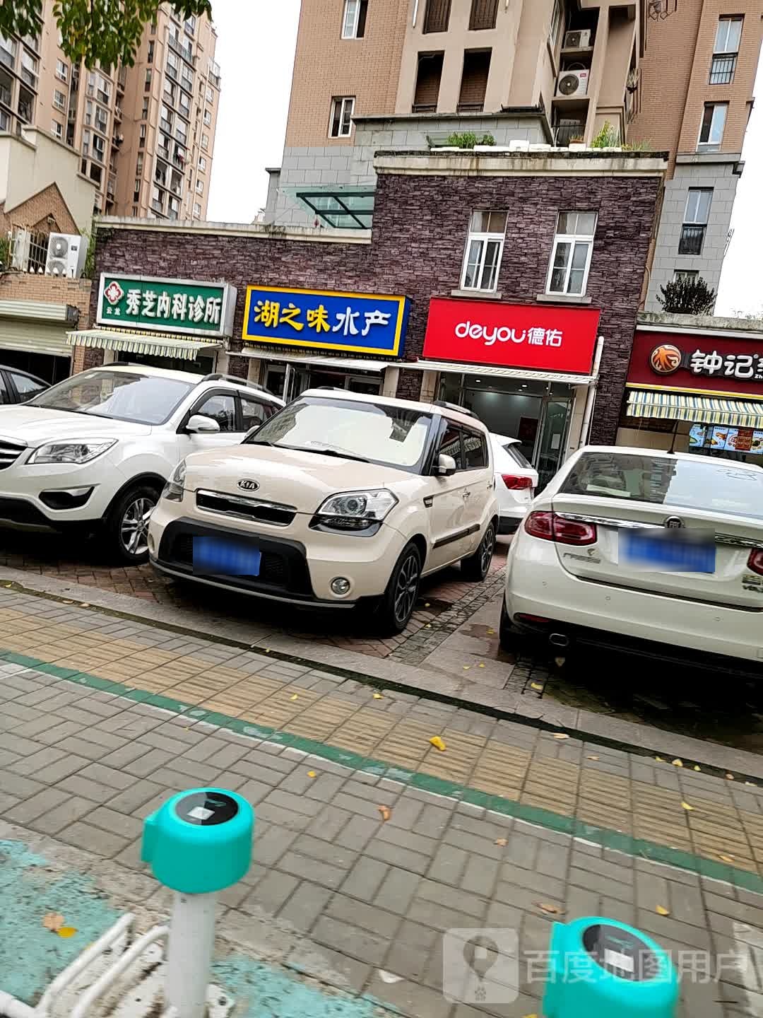 湖之味水产
