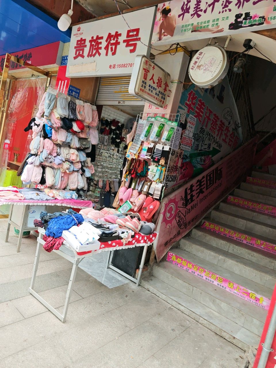 华美汗蒸养生会所