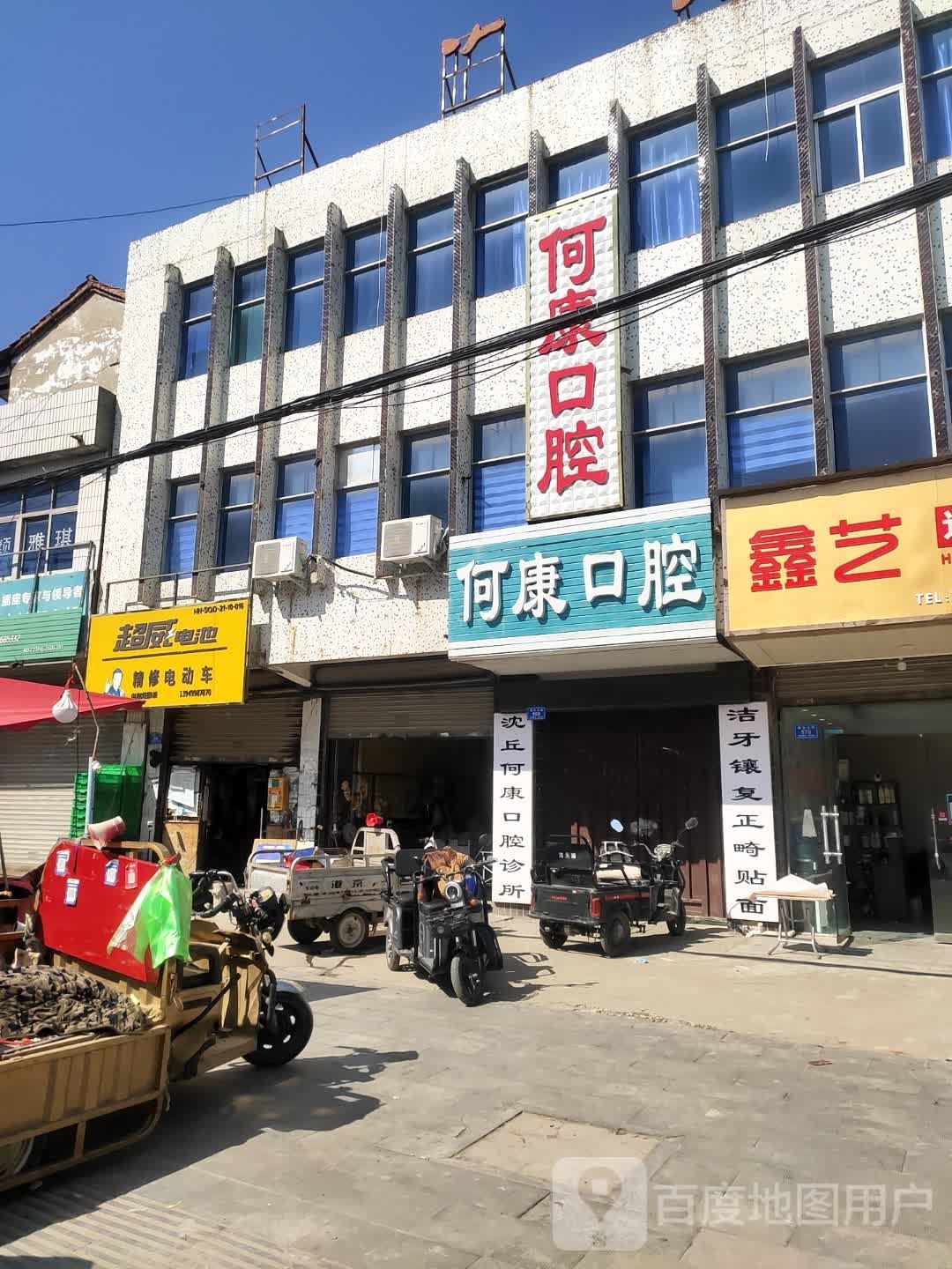 沈丘县超威电动车(新华大道店)