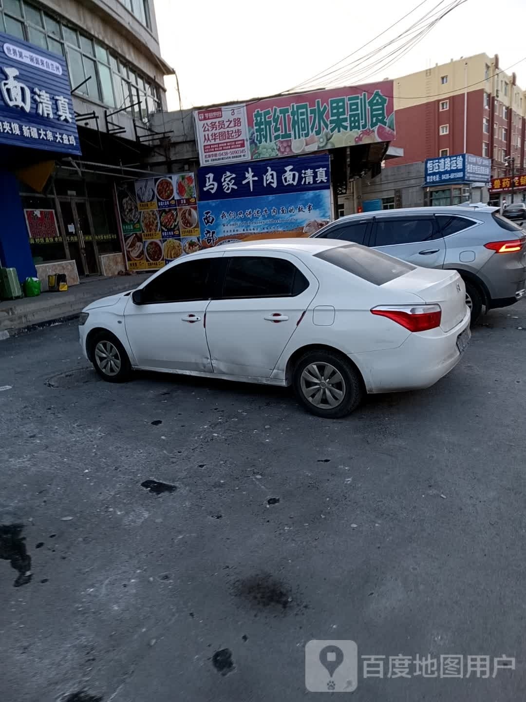 马家牛肉面(繁荣路店)