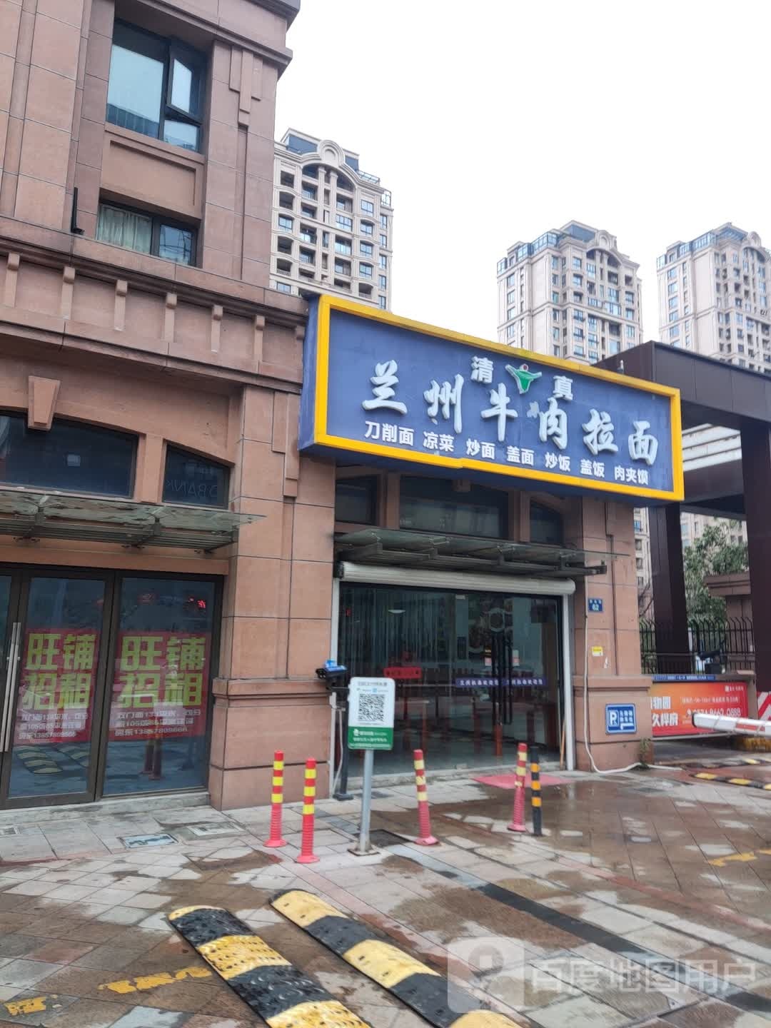 清真兰州牛肉拉面(世博花园店)