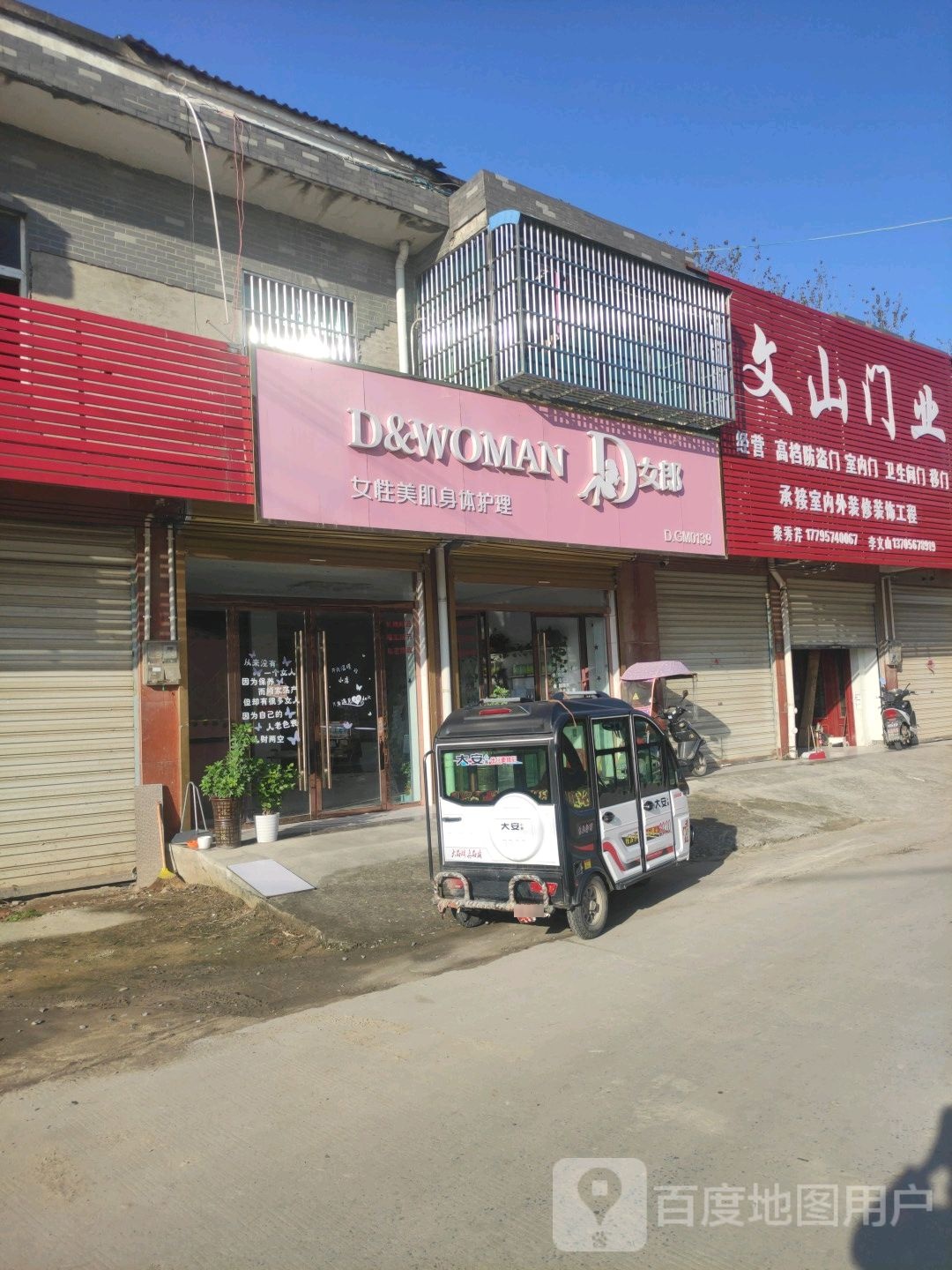 安徽省,阜阳市,颖上县,江口镇,世纪大道D女郎品牌体验中心