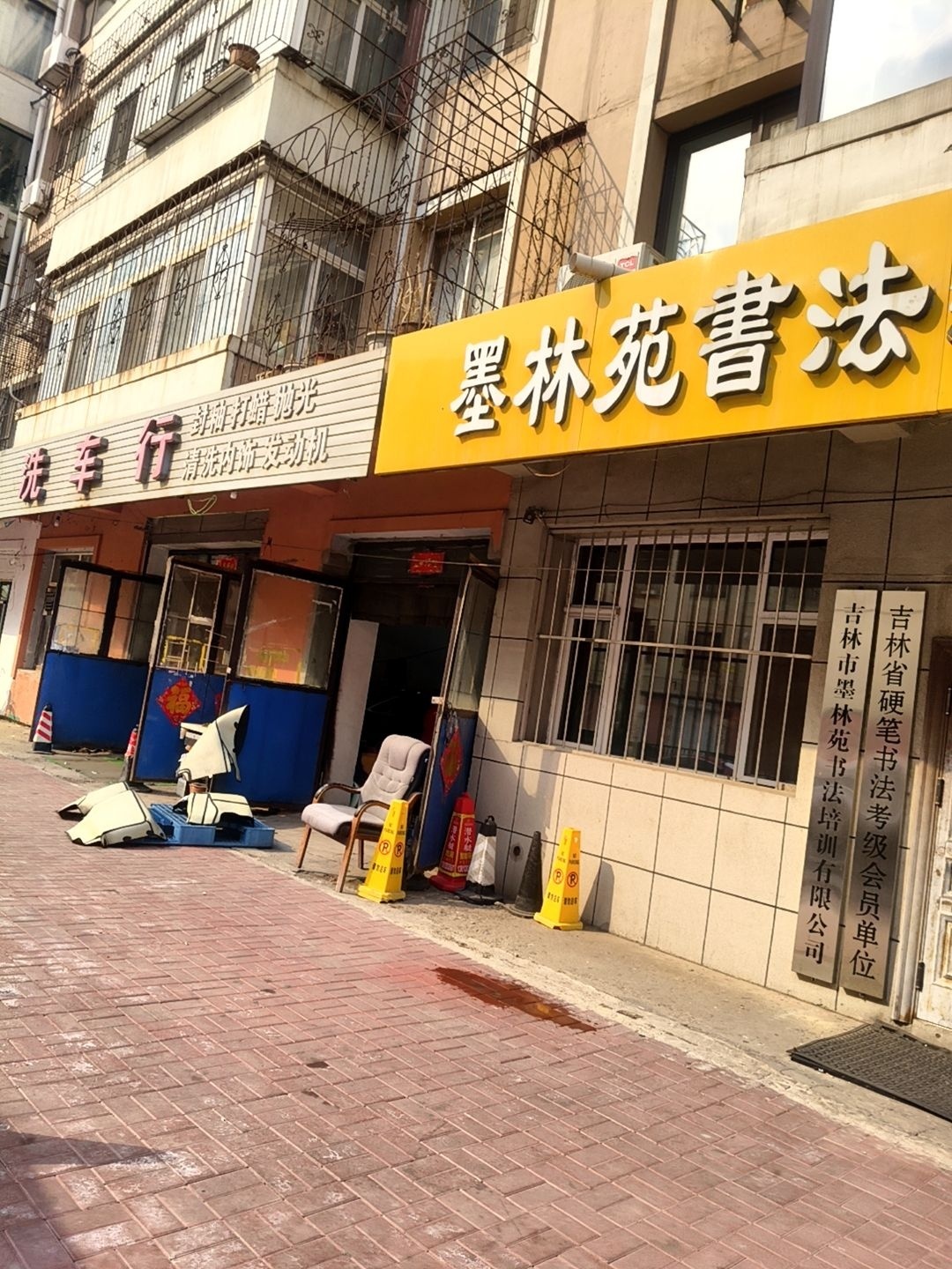 墨林苑书法艺术培训学校(江南校区)