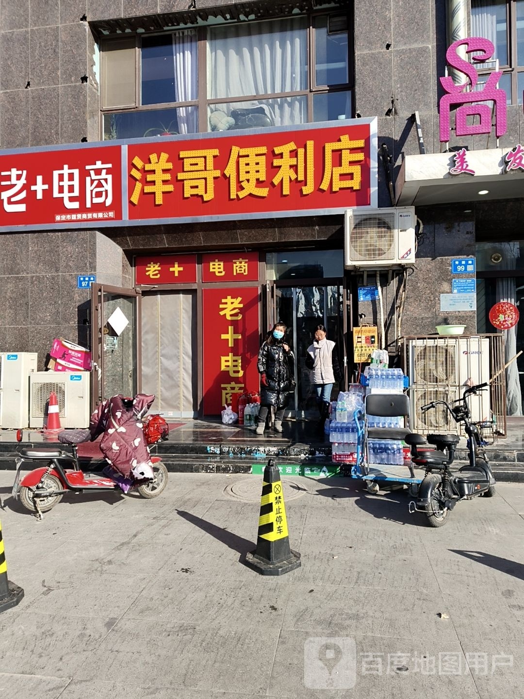 洋哥遍历店
