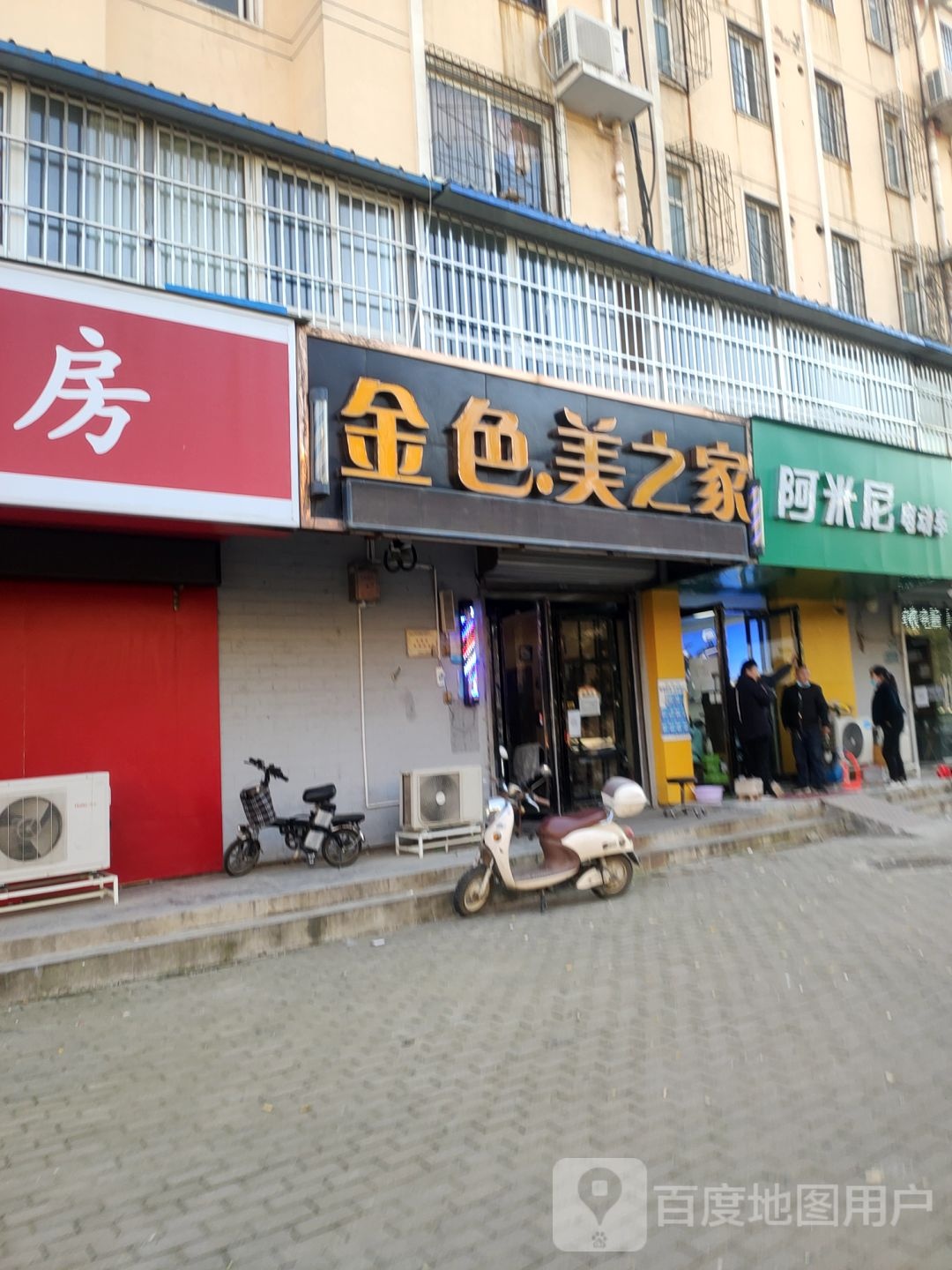 阿米尼电动车(育翔路店)