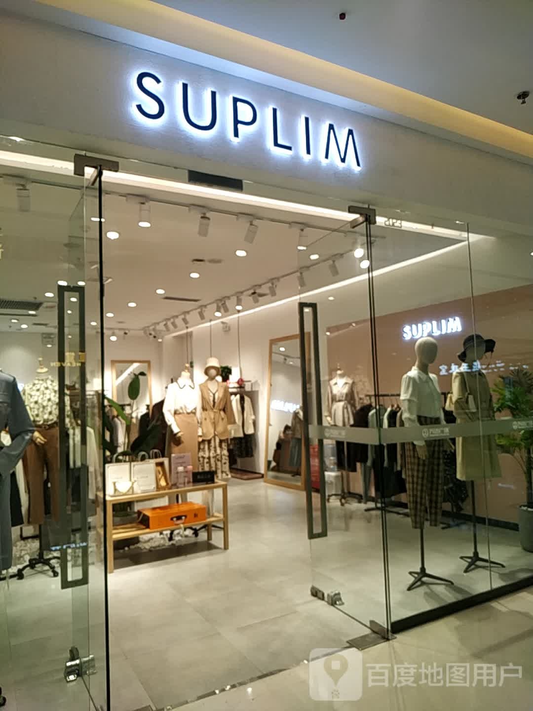 SUPLIM(乌鲁木齐经开万达广场店)