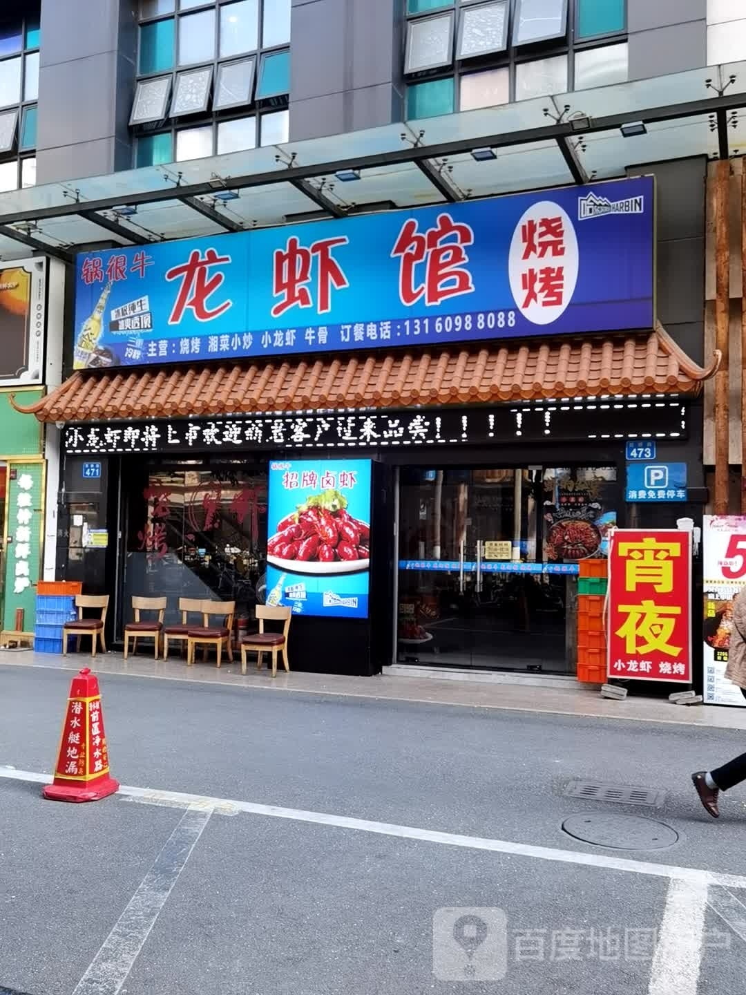 锅很牛龙虾馆烧烤(西丽汇店)