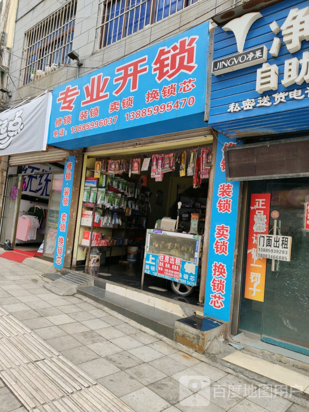 兴义御匠专业开锁