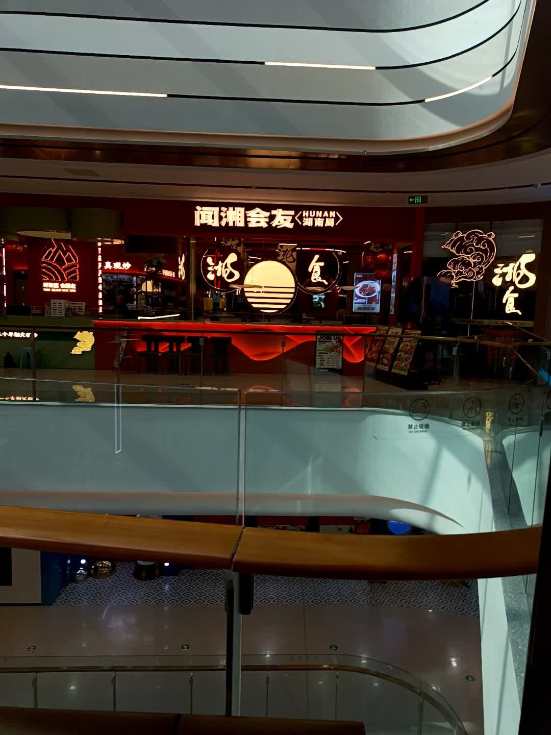 闻湘会友·湘菜荟(龙湖锦宸天街店)