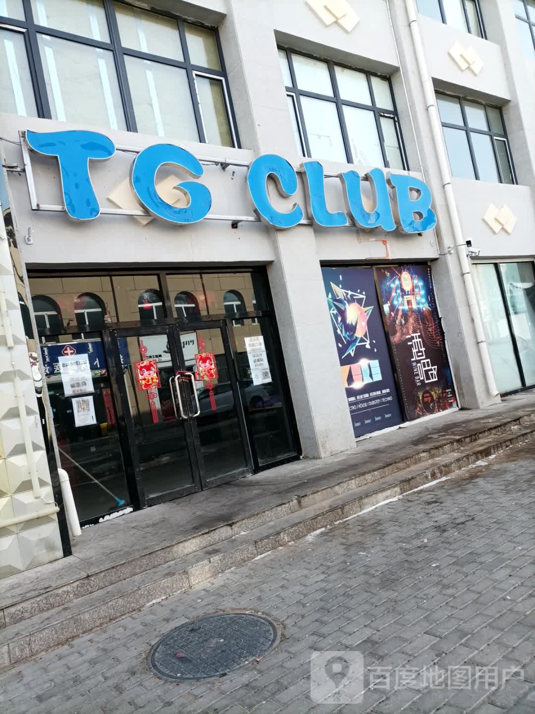 TG CLUB唐古酒吧