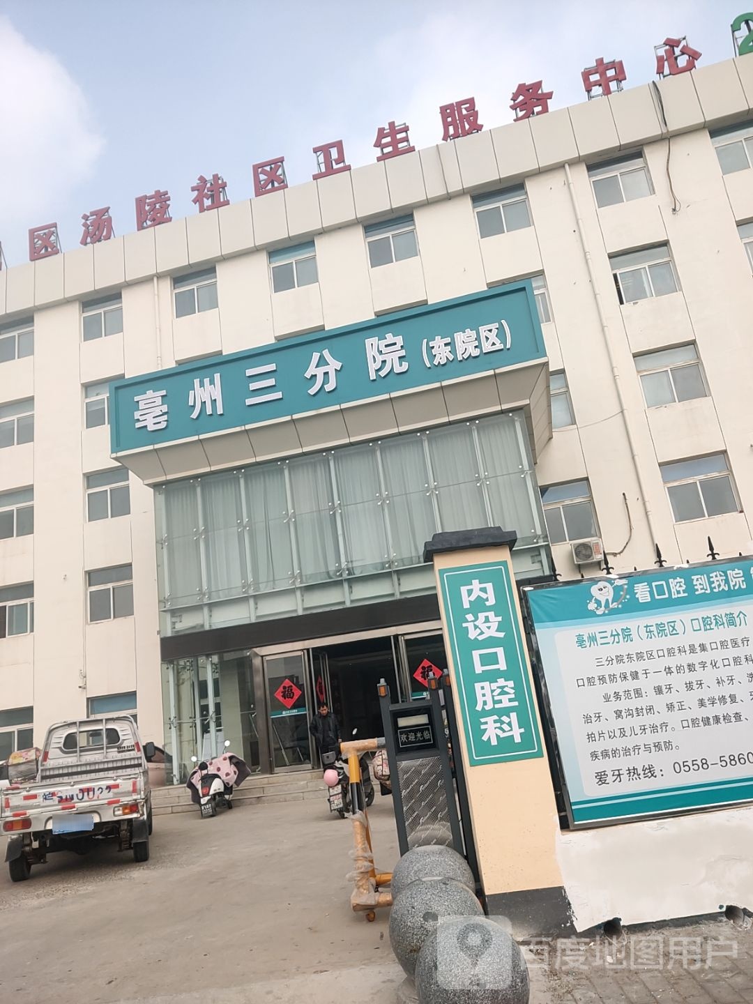 亳州三分院(北院区)