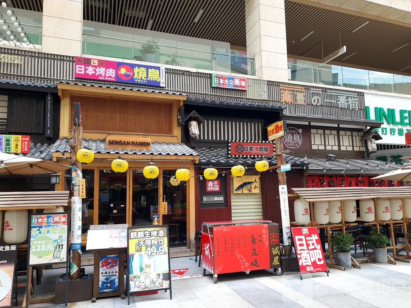 日菀本芟烤肉烧鸟