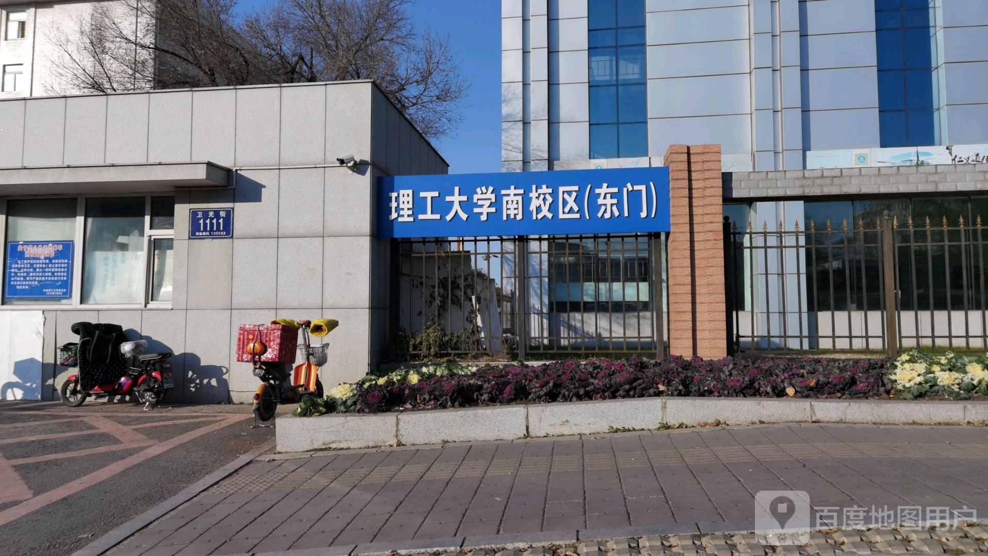 长春理工大学(南校区)-东门