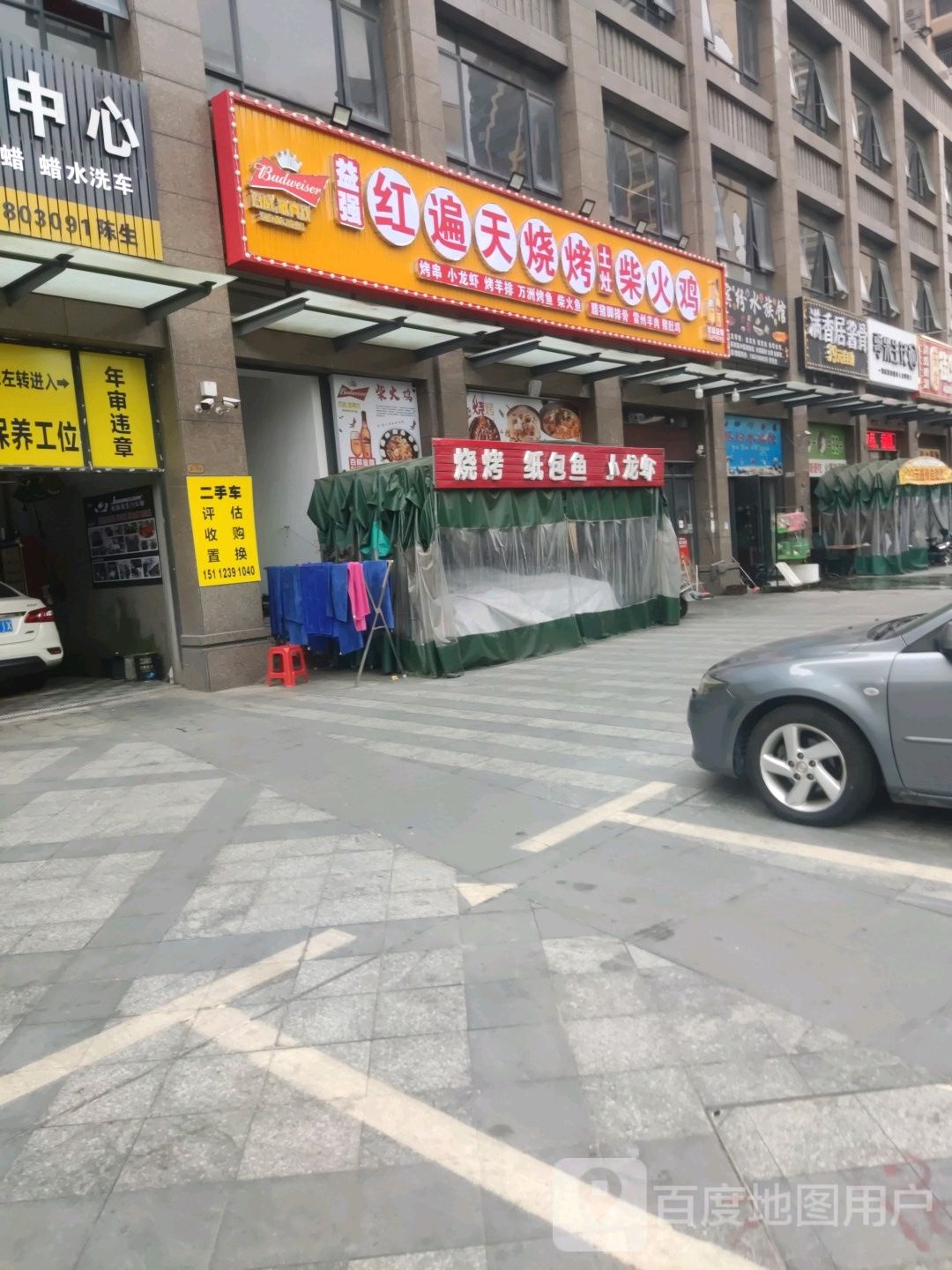 缤纷水族馆(格蓝云天名苑二期店)