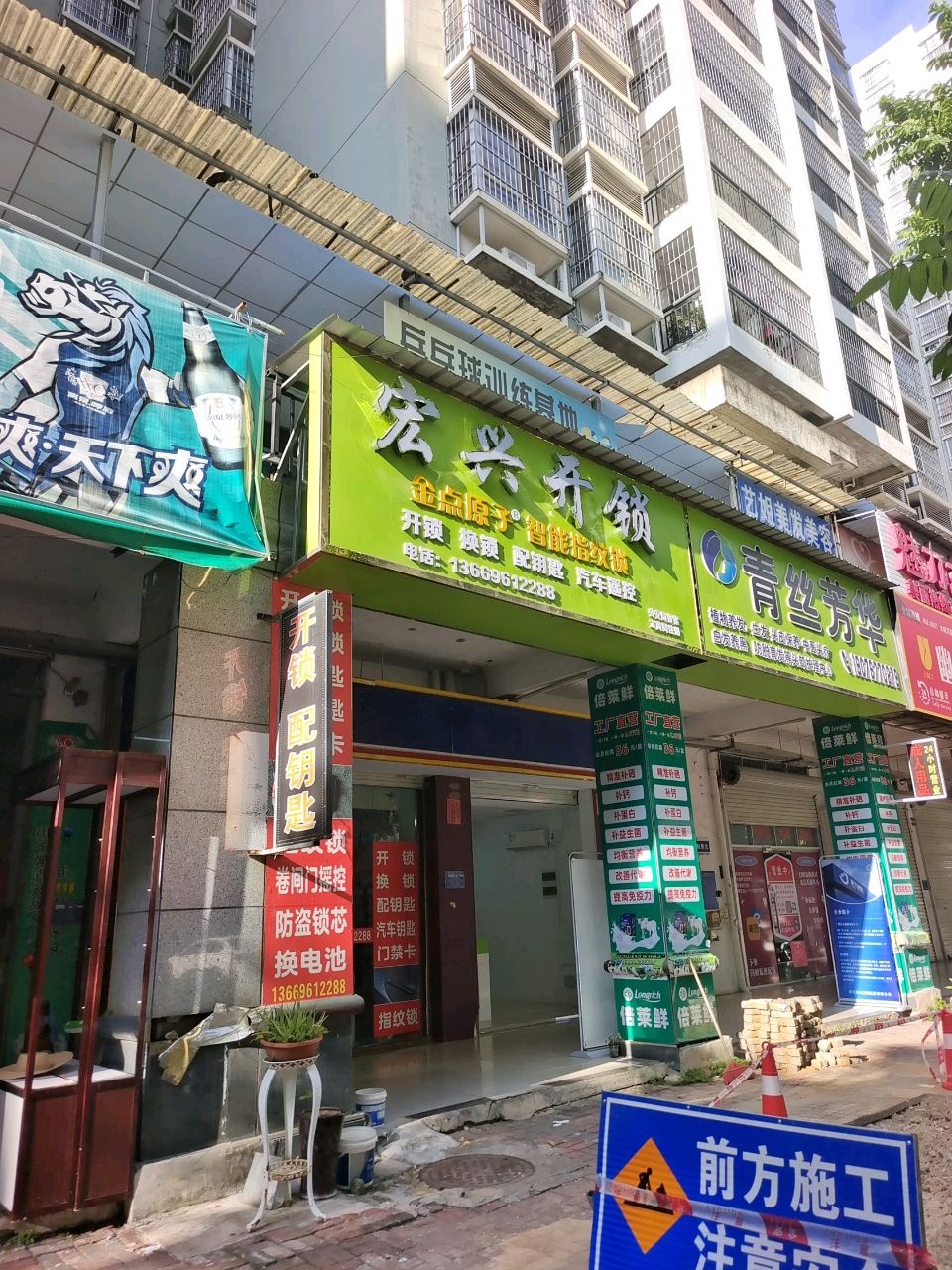 魅力女人养生馆