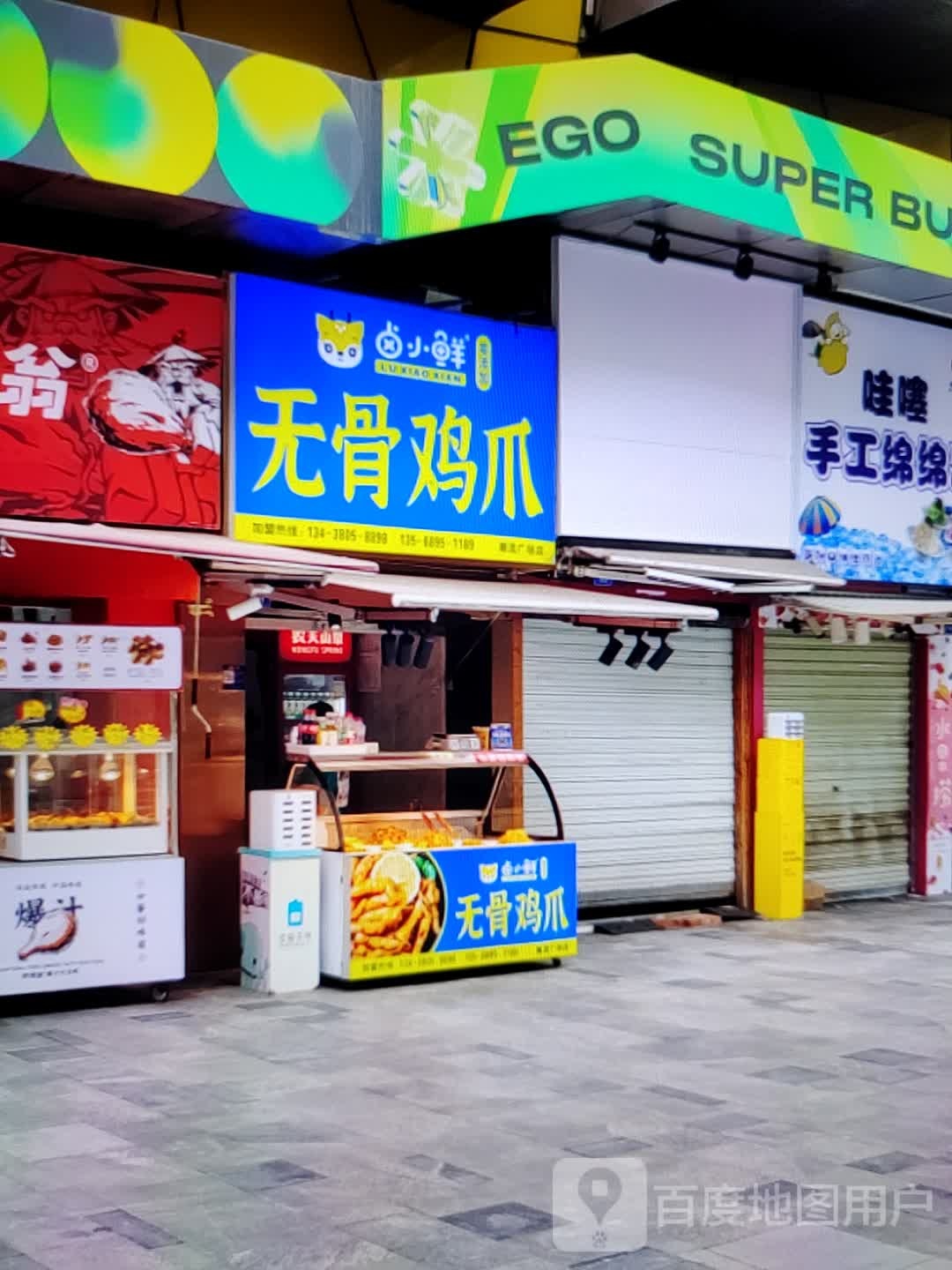 卤小鲜无骨鸡爪(紫荆广场店)