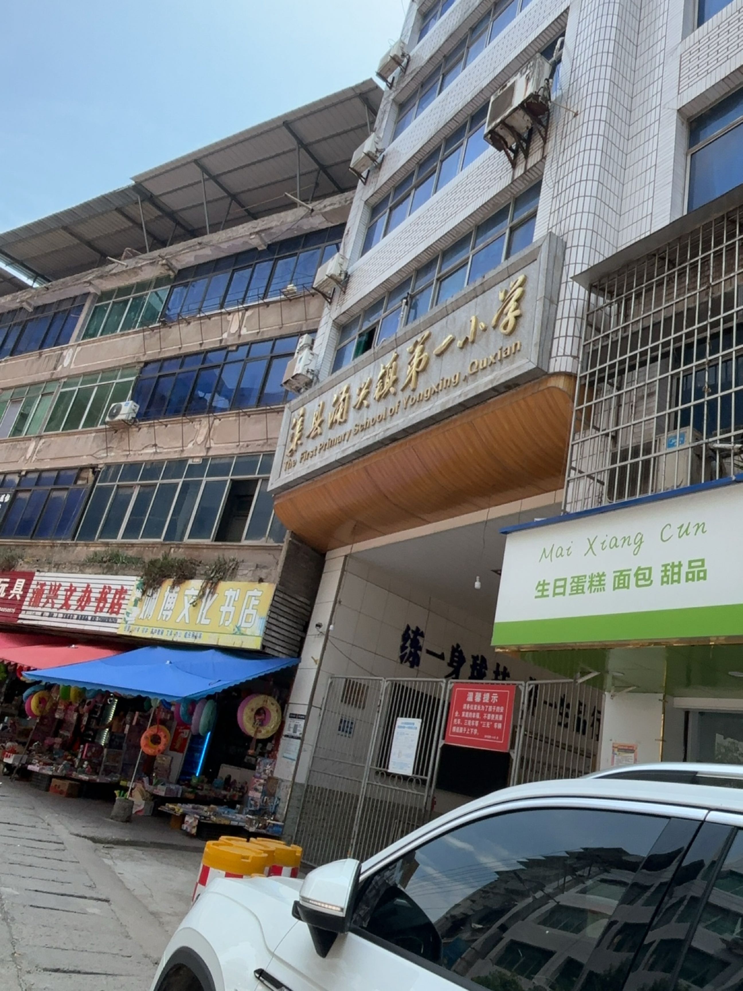 涌兴文办书店