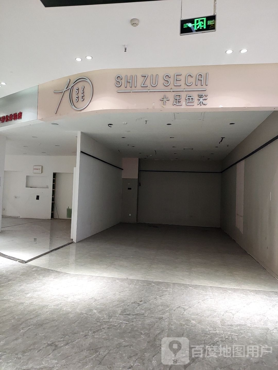 十足色彩(K01榆星广场店)